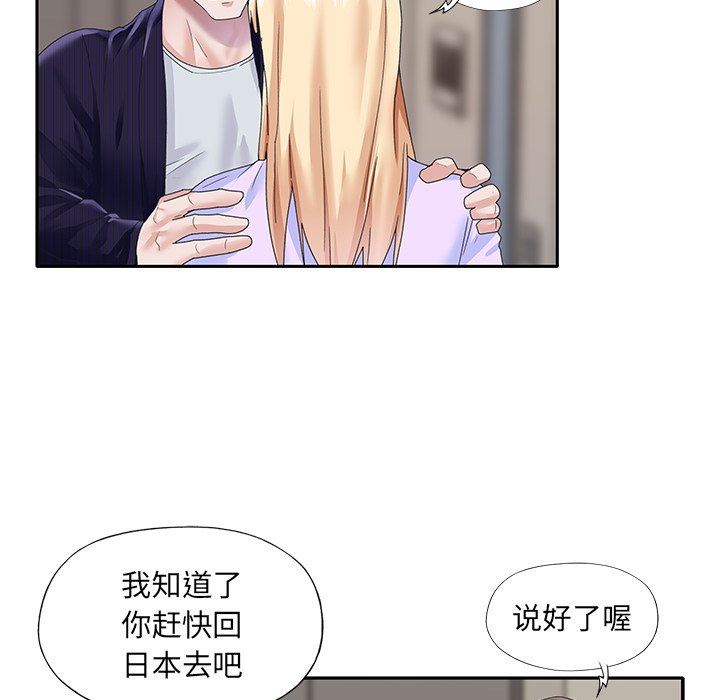[韩国漫画] 偶像养成记 剧情,巨乳大奶, 后宫#[83P]-36