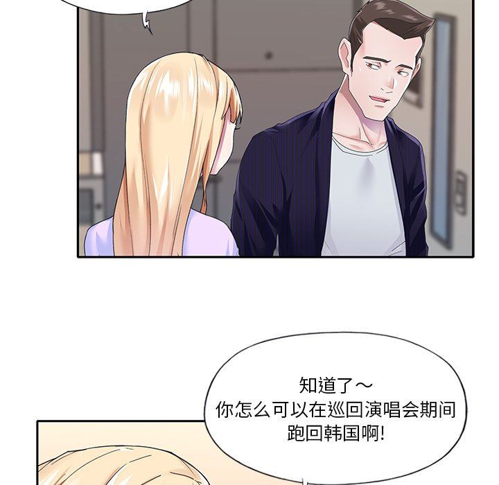 [韩国漫画] 偶像养成记 剧情,巨乳大奶, 后宫#[83P]-37