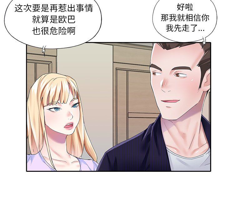 [韩国漫画] 偶像养成记 剧情,巨乳大奶, 后宫#[83P]-39
