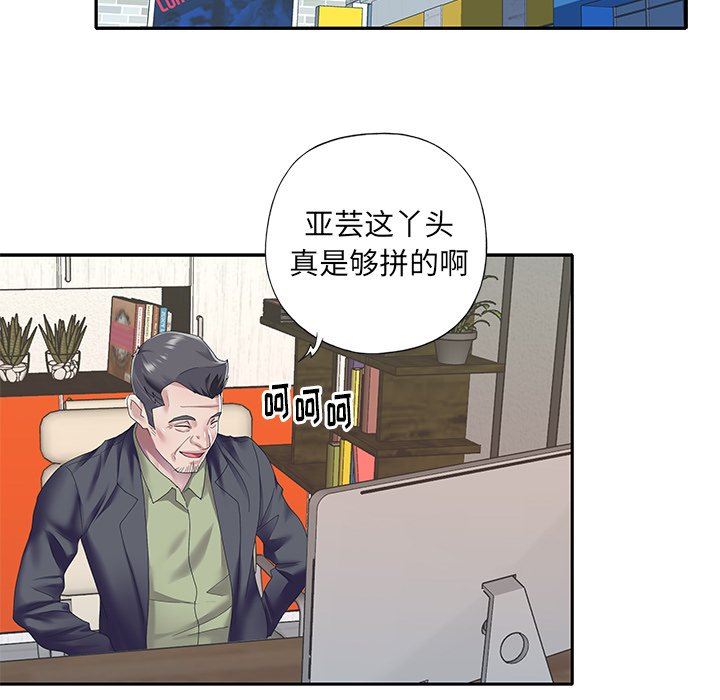 [韩国漫画] 偶像养成记 剧情,巨乳大奶, 后宫#[83P]-60