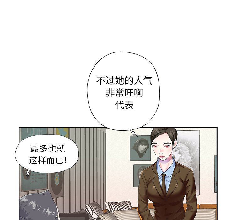 [韩国漫画] 偶像养成记 剧情,巨乳大奶, 后宫#[83P]-61