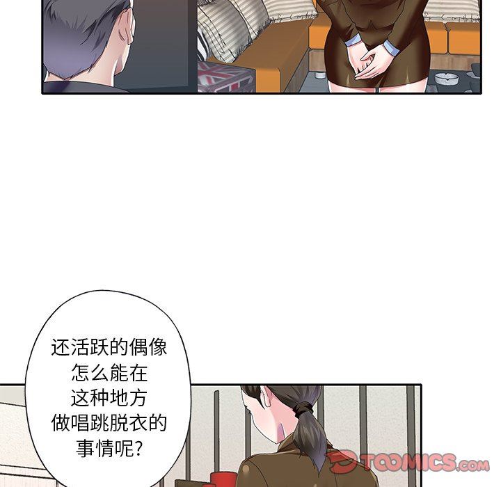 [韩国漫画] 偶像养成记 剧情,巨乳大奶, 后宫#[83P]-62