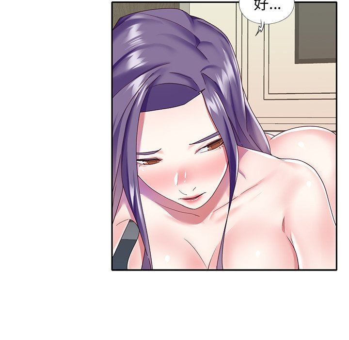 [韩国漫画] 偶像养成记 剧情,巨乳大奶, 后宫#[83P]-69