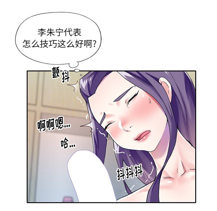 [韩国漫画] 偶像养成记 剧情,巨乳大奶, 后宫#[83P]-79