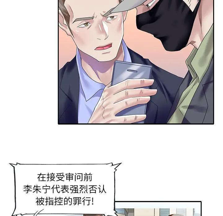 [韩国漫画] 偶像养成记 剧情,巨乳大奶, 后宫#[89P]-13