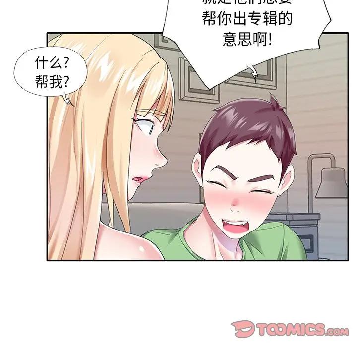 [韩国漫画] 偶像养成记 剧情,巨乳大奶, 后宫#[89P]-30