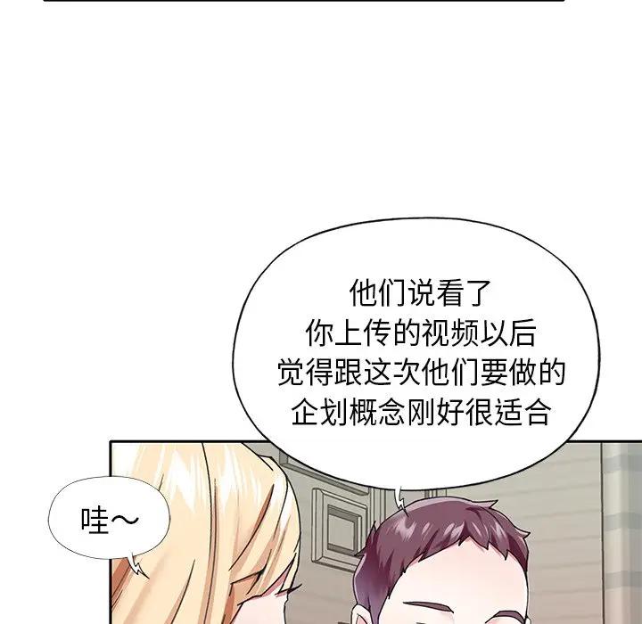 [韩国漫画] 偶像养成记 剧情,巨乳大奶, 后宫#[89P]-32