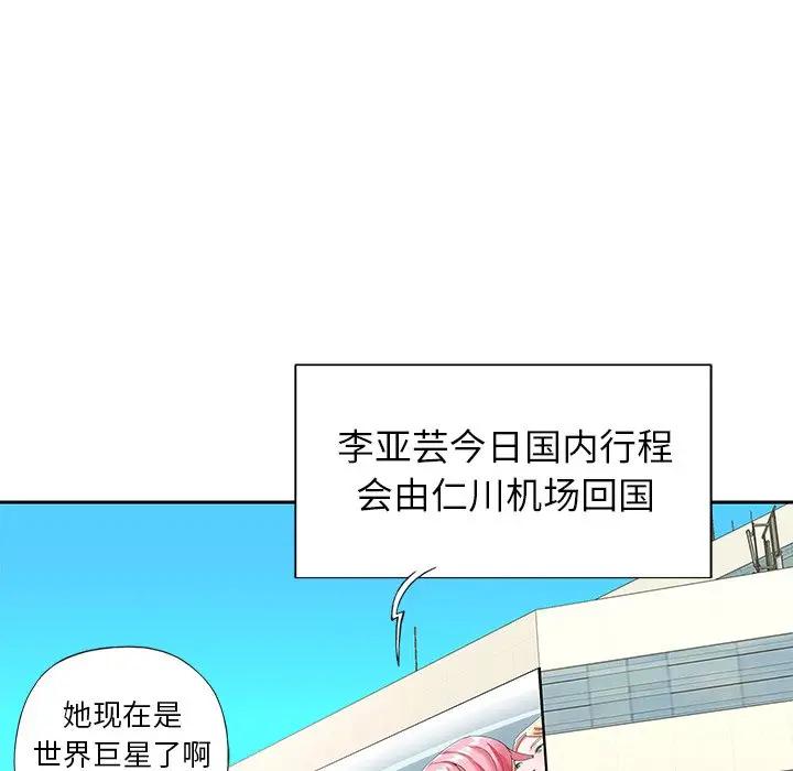 [韩国漫画] 偶像养成记 剧情,巨乳大奶, 后宫#[89P]-55