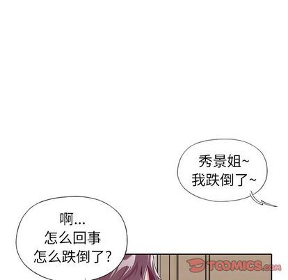 [韩国漫画] 偶像养成记 剧情,巨乳大奶, 后宫#[122P]-117