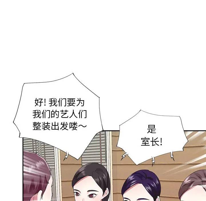 [韩国漫画] 偶像养成记 剧情,巨乳大奶, 后宫#[94P]-24