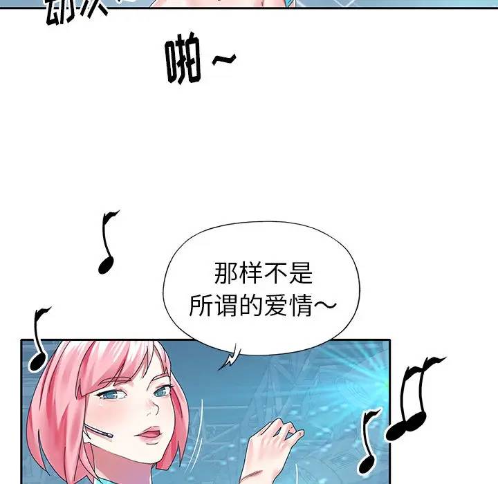[韩国漫画] 偶像养成记 剧情,巨乳大奶, 后宫#[94P]-36