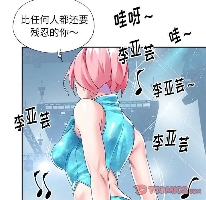 [韩国漫画] 偶像养成记 剧情,巨乳大奶, 后宫#[94P]-38