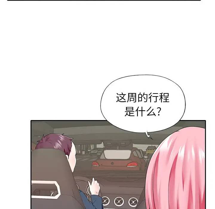 [韩国漫画] 偶像养成记 剧情,巨乳大奶, 后宫#[94P]-76