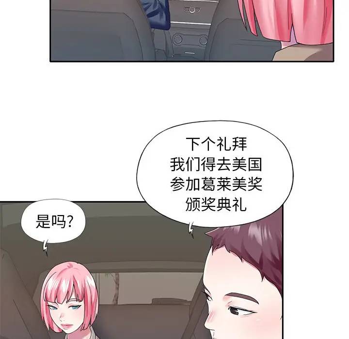 [韩国漫画] 偶像养成记 剧情,巨乳大奶, 后宫#[94P]-77