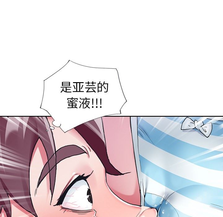 [韩国漫画] 偶像养成记 剧情,巨乳大奶, 后宫#[106P]-7
