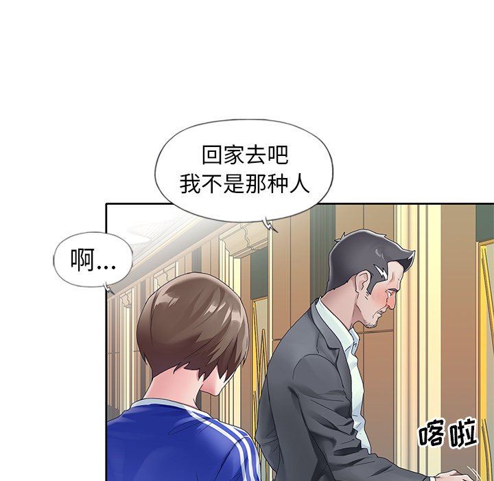 [韩国漫画] 偶像养成记 剧情,巨乳大奶, 后宫#[100P]-10