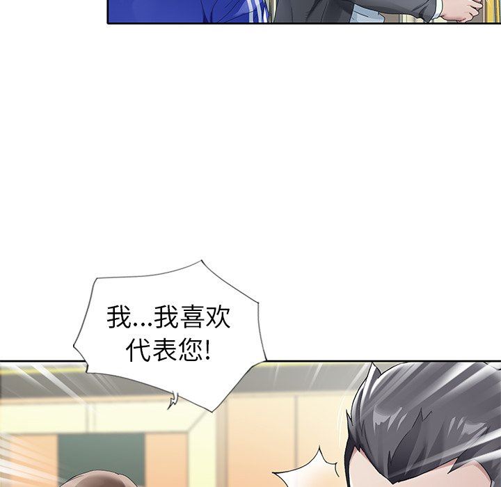 [韩国漫画] 偶像养成记 剧情,巨乳大奶, 后宫#[100P]-11
