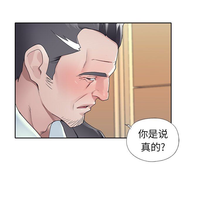 [韩国漫画] 偶像养成记 剧情,巨乳大奶, 后宫#[100P]-13