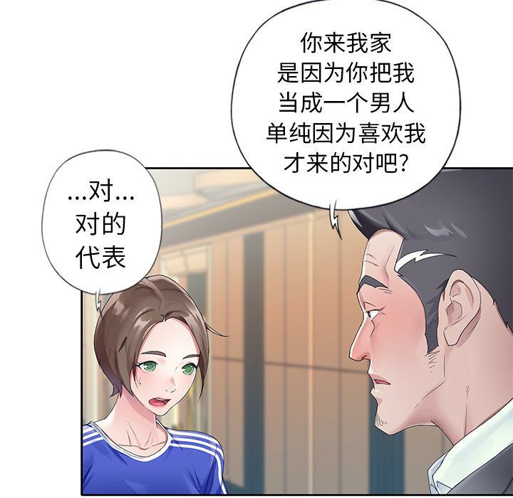 [韩国漫画] 偶像养成记 剧情,巨乳大奶, 后宫#[100P]-15