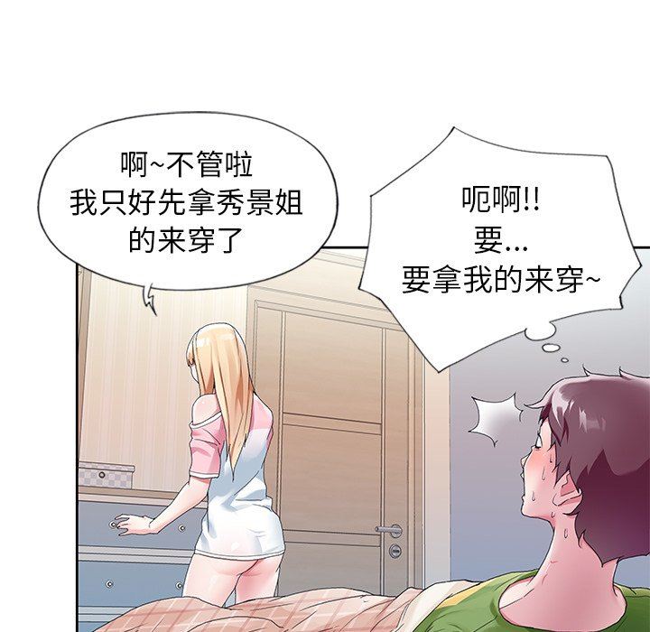 [韩国漫画] 偶像养成记 剧情,巨乳大奶, 后宫#[100P]-30