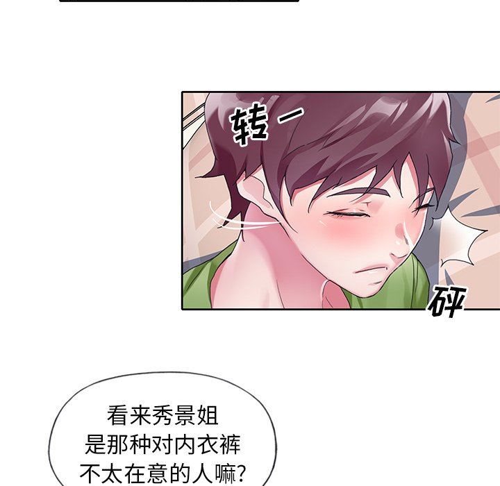 [韩国漫画] 偶像养成记 剧情,巨乳大奶, 后宫#[100P]-36