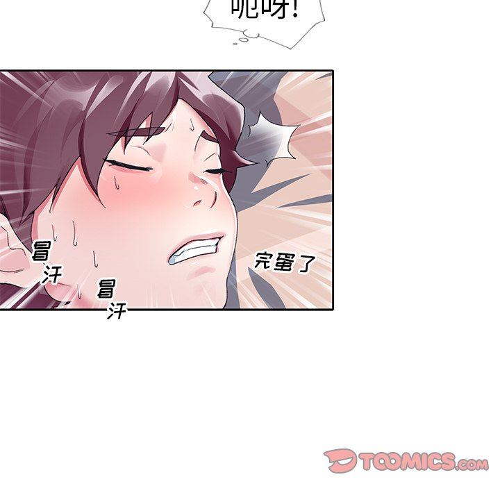 [韩国漫画] 偶像养成记 剧情,巨乳大奶, 后宫#[100P]-38
