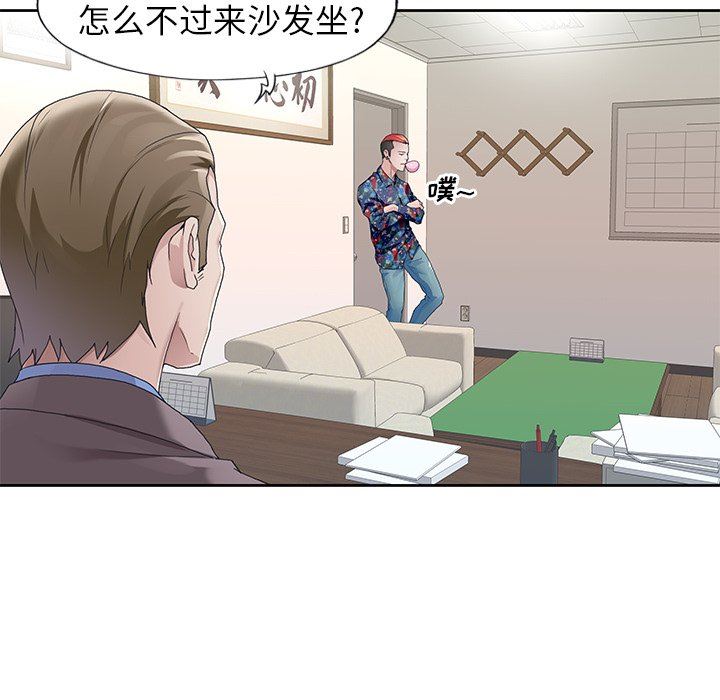 [韩国漫画] 偶像养成记 剧情,巨乳大奶, 后宫#[100P]-45