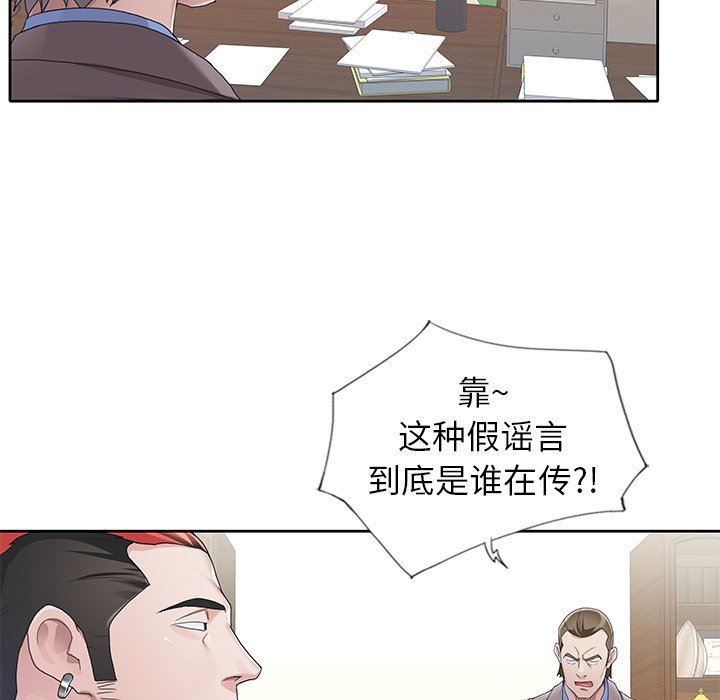 [韩国漫画] 偶像养成记 剧情,巨乳大奶, 后宫#[100P]-49