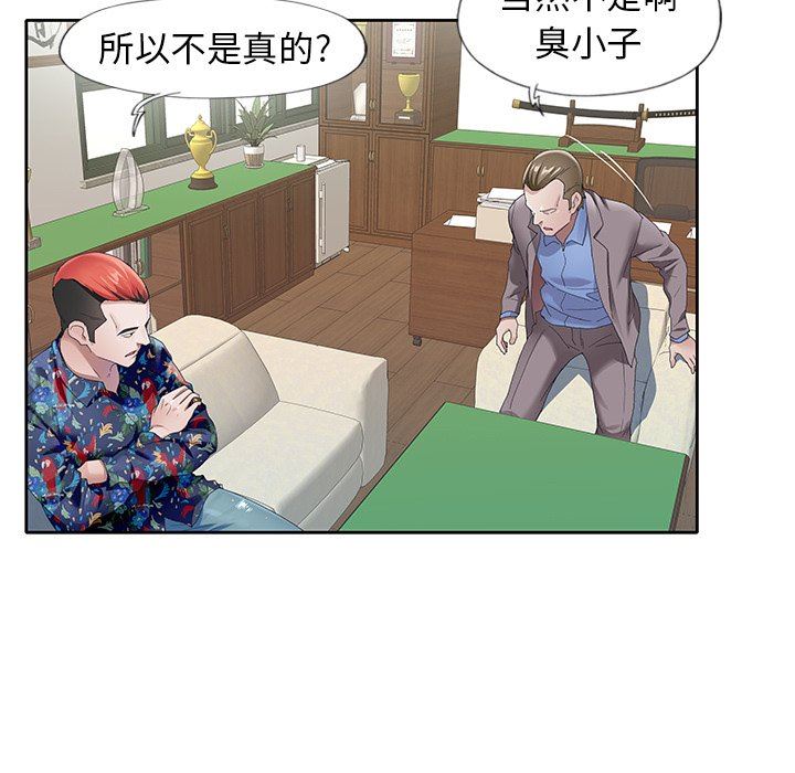 [韩国漫画] 偶像养成记 剧情,巨乳大奶, 后宫#[100P]-51