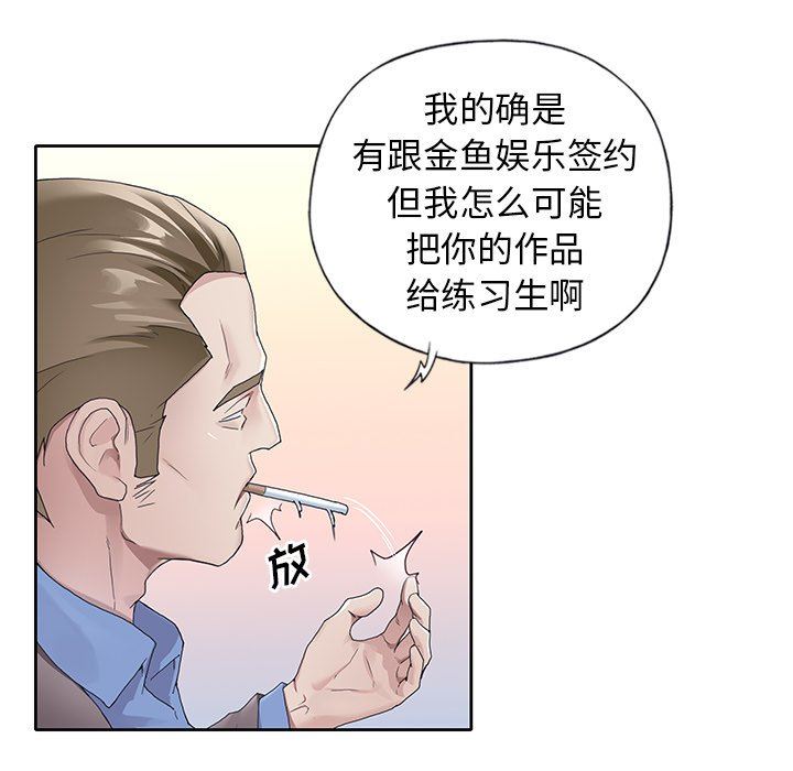 [韩国漫画] 偶像养成记 剧情,巨乳大奶, 后宫#[100P]-52
