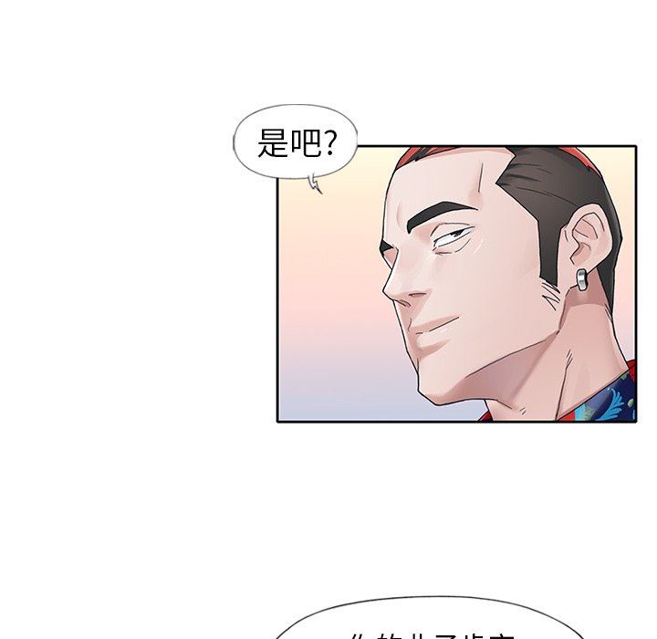[韩国漫画] 偶像养成记 剧情,巨乳大奶, 后宫#[100P]-53