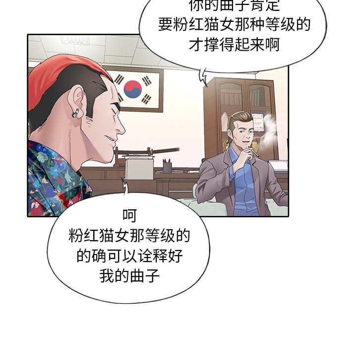 [韩国漫画] 偶像养成记 剧情,巨乳大奶, 后宫#[100P]-54