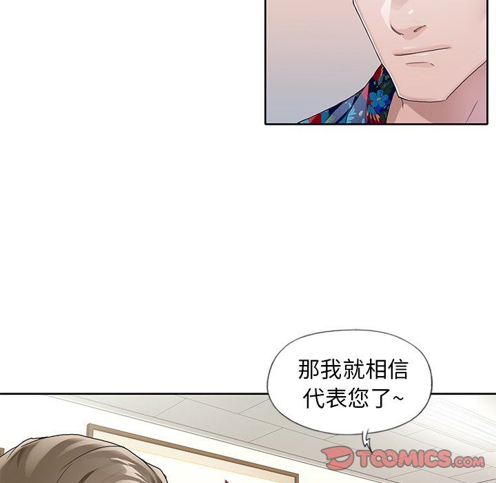[韩国漫画] 偶像养成记 剧情,巨乳大奶, 后宫#[100P]-56