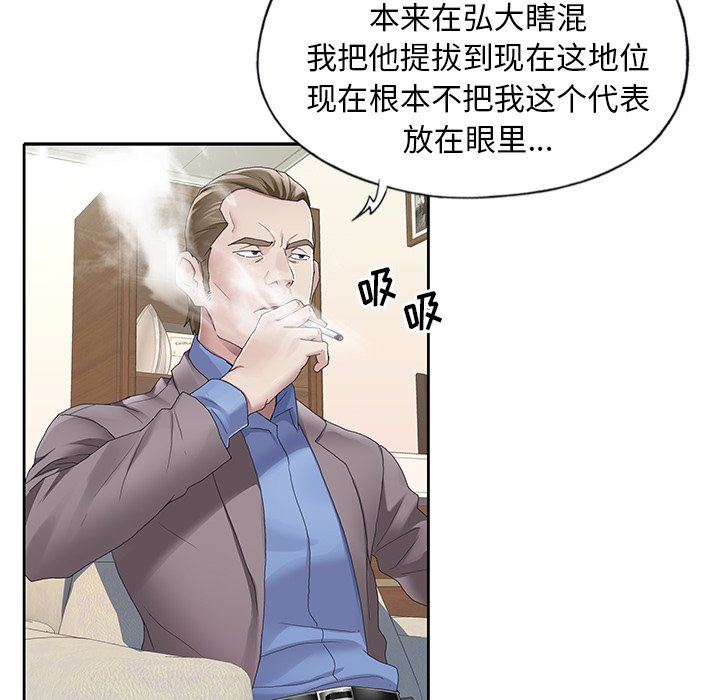 [韩国漫画] 偶像养成记 剧情,巨乳大奶, 后宫#[100P]-59