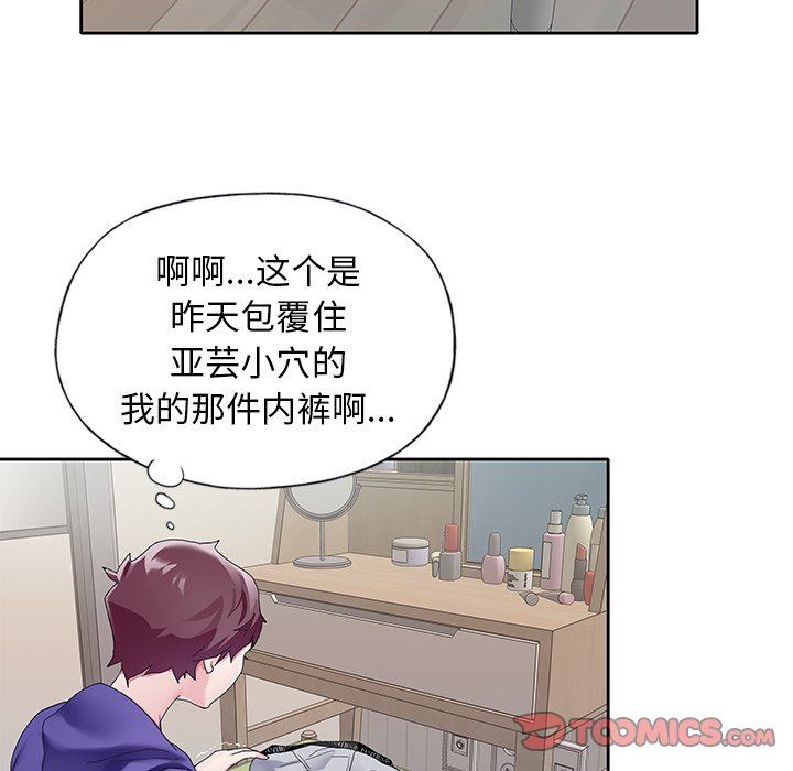 [韩国漫画] 偶像养成记 剧情,巨乳大奶, 后宫#[100P]-62