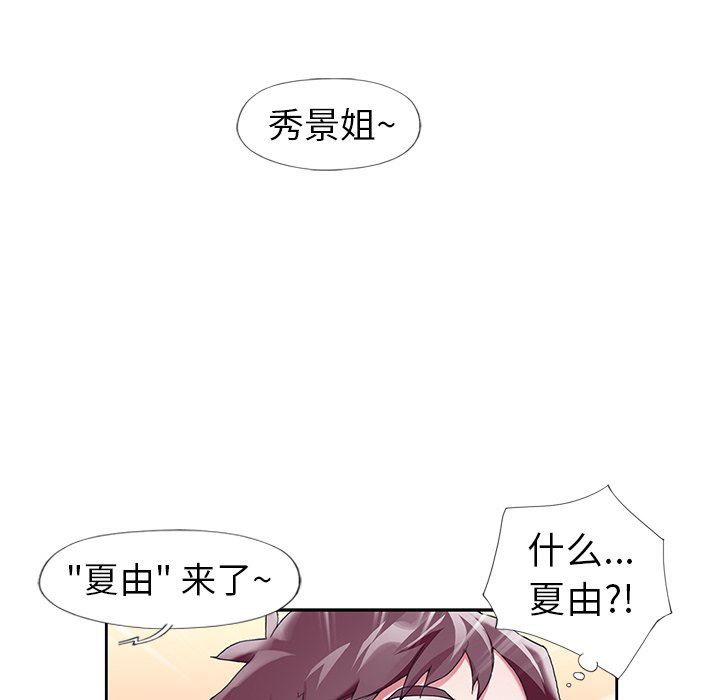 [韩国漫画] 偶像养成记 剧情,巨乳大奶, 后宫#[100P]-66