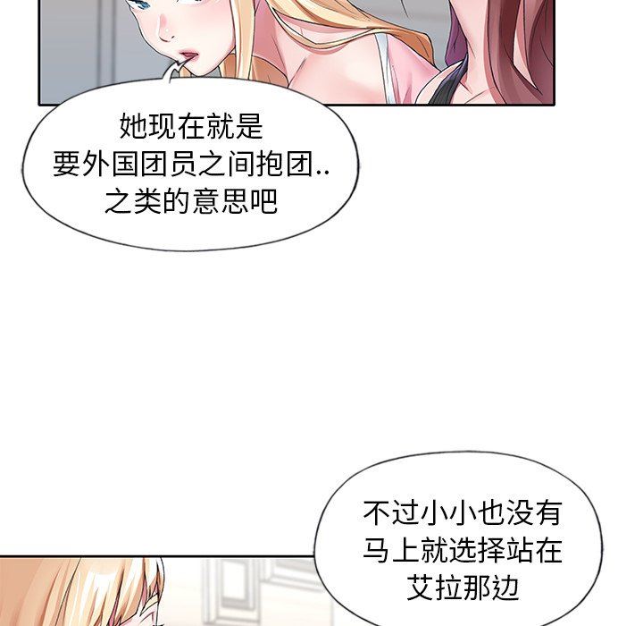 [韩国漫画] 偶像养成记 剧情,巨乳大奶, 后宫#[100P]-75