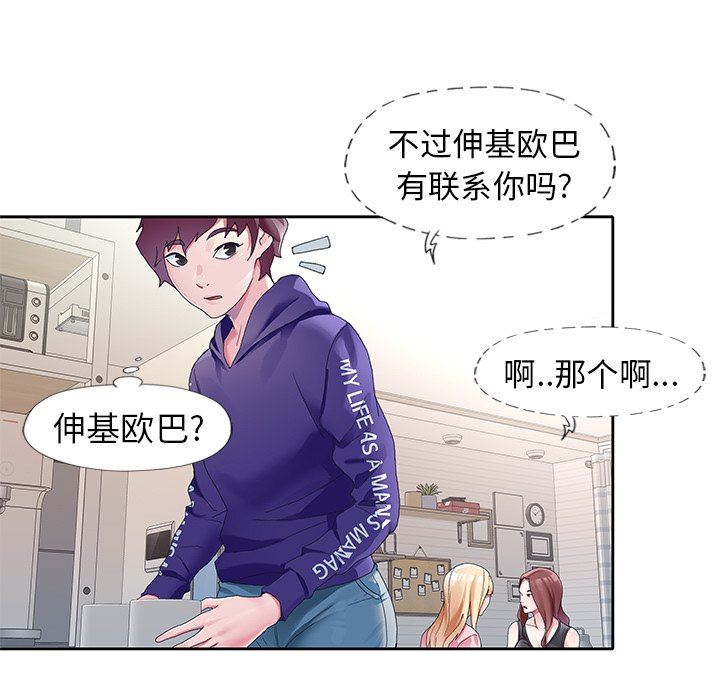 [韩国漫画] 偶像养成记 剧情,巨乳大奶, 后宫#[100P]-77