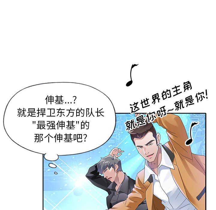 [韩国漫画] 偶像养成记 剧情,巨乳大奶, 后宫#[100P]-78