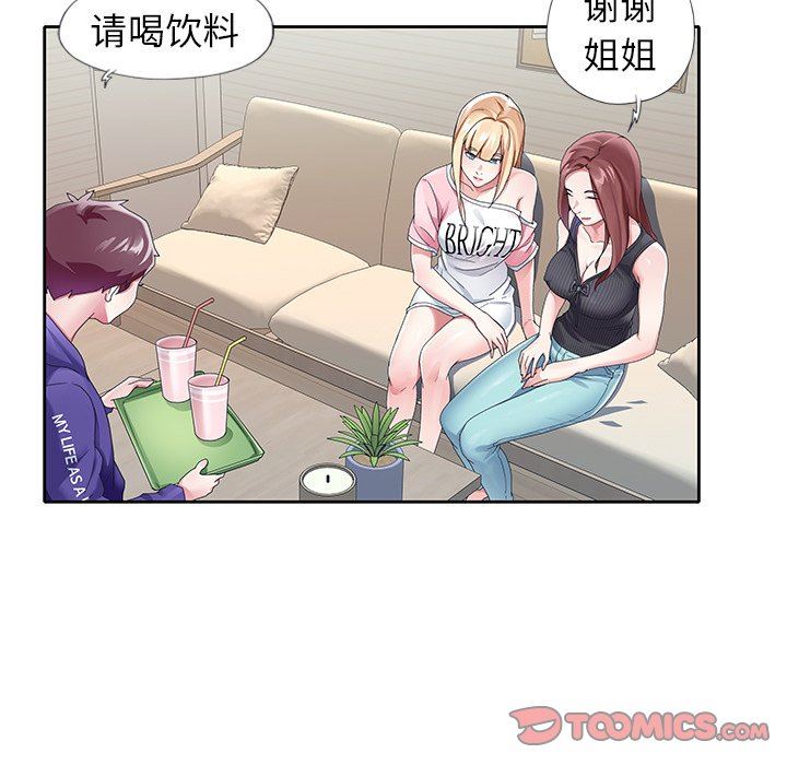 [韩国漫画] 偶像养成记 剧情,巨乳大奶, 后宫#[100P]-80