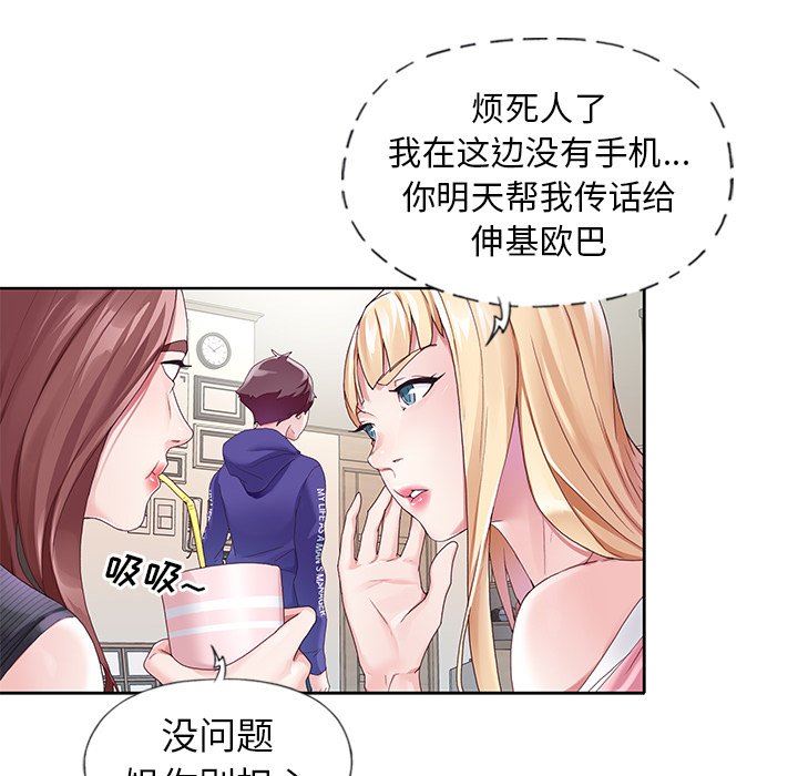 [韩国漫画] 偶像养成记 剧情,巨乳大奶, 后宫#[100P]-81