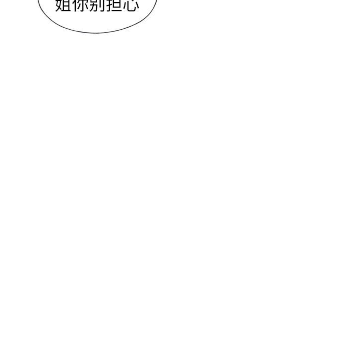 [韩国漫画] 偶像养成记 剧情,巨乳大奶, 后宫#[100P]-82