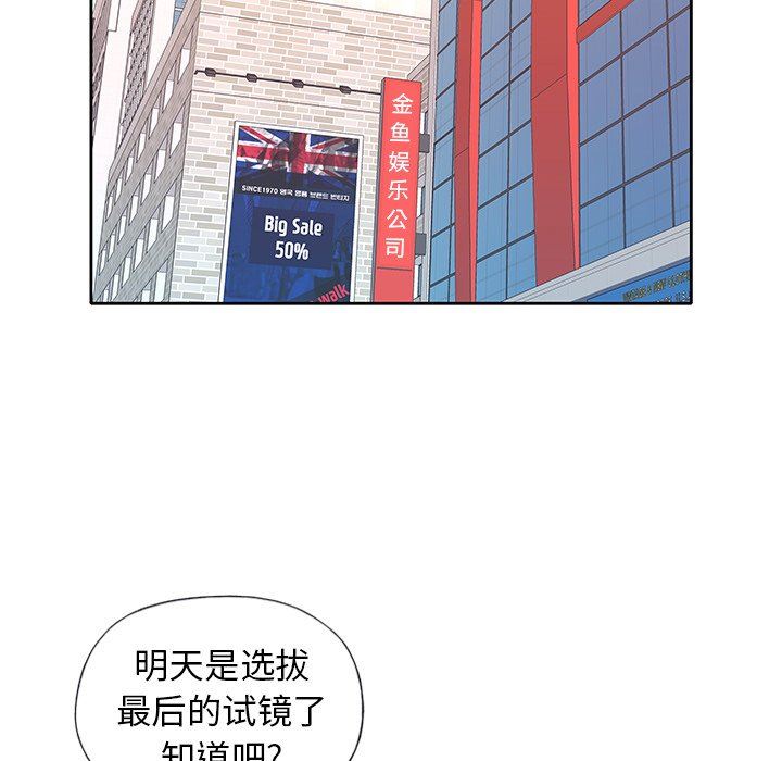 [韩国漫画] 偶像养成记 剧情,巨乳大奶, 后宫#[100P]-84