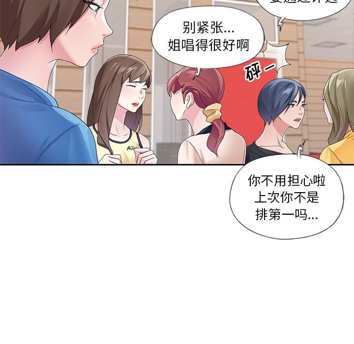 [韩国漫画] 偶像养成记 剧情,巨乳大奶, 后宫#[100P]-88