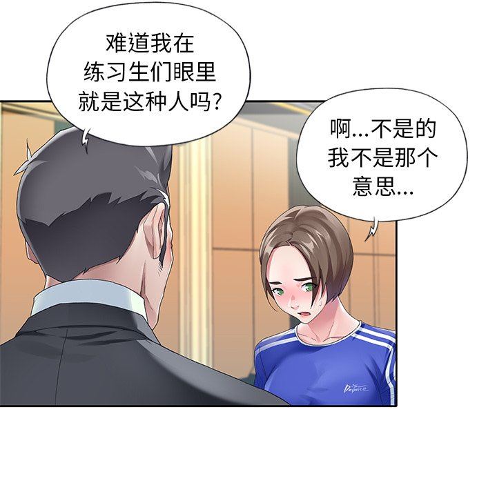 [韩国漫画] 偶像养成记 剧情,巨乳大奶, 后宫#[100P]-9