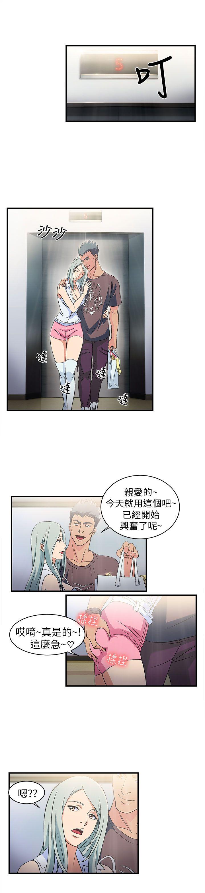 [韩国漫画] 制服的诱惑 剧情,熟女人妻,巨乳大奶,OL#[29P]-15