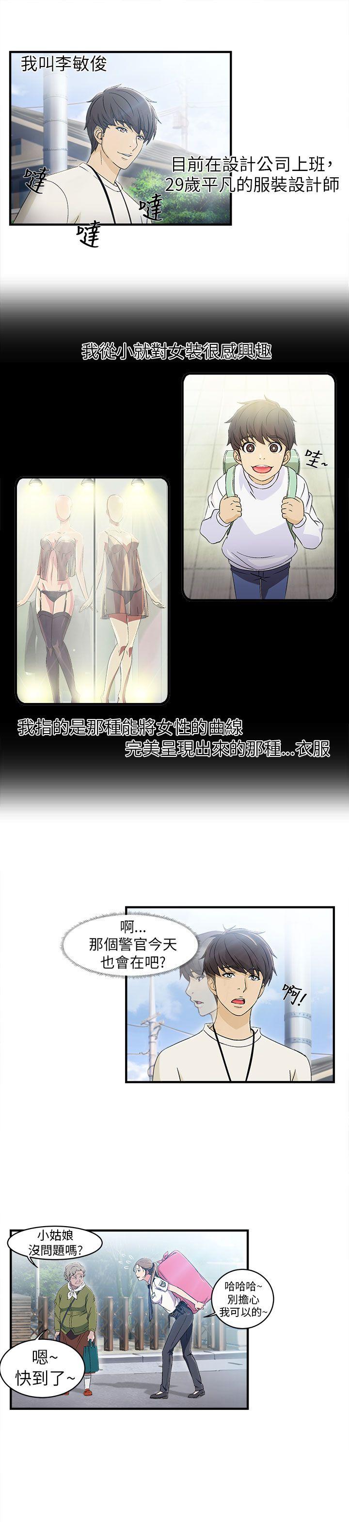 [韩国漫画] 制服的诱惑 剧情,熟女人妻,巨乳大奶,OL#[29P]-5