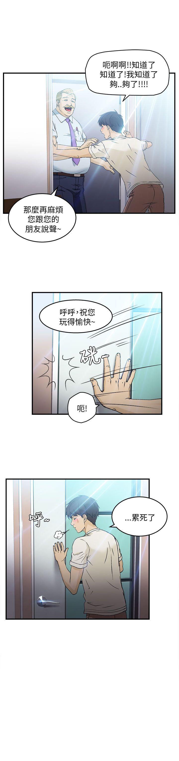 [韩国漫画] 制服的诱惑 剧情,熟女人妻,巨乳大奶,OL#[48P]-46