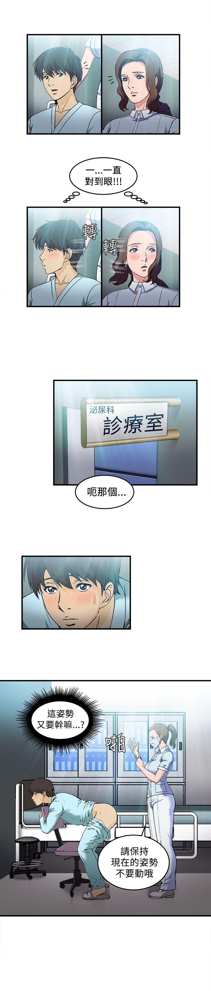 [韩国漫画] 制服的诱惑 剧情,熟女人妻,巨乳大奶,OL#[25P]-7