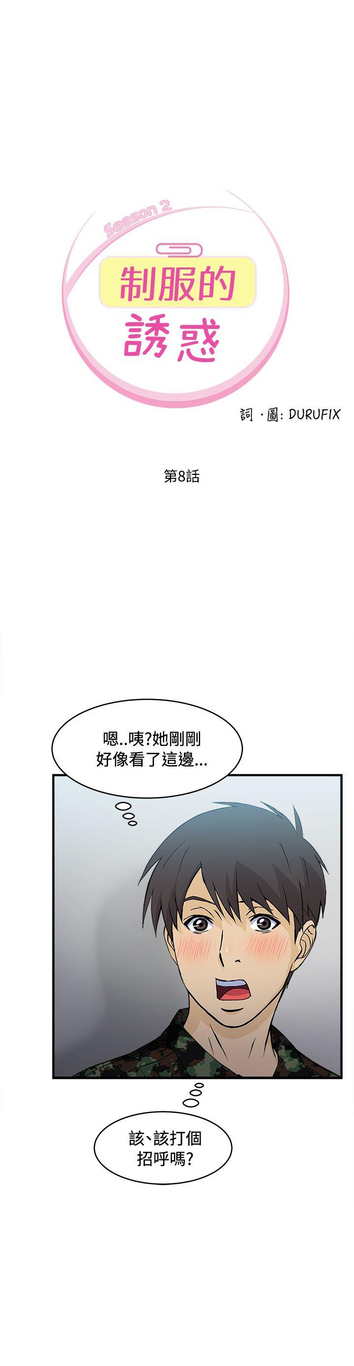 [韩国漫画] 制服的诱惑 剧情,熟女人妻,巨乳大奶,OL#[26P]-3